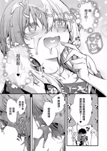 Page 19 of Uko_便利がいいなら便女を使えばいいじゃない。 - preview thumbnail