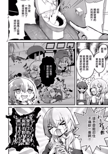 Page 2 of Uko_便利がいいなら便女を使えばいいじゃない。 - preview thumbnail