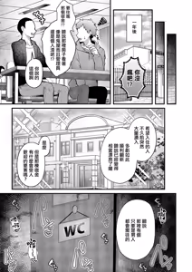 Page 21 of Uko_便利がいいなら便女を使えばいいじゃない。 - preview thumbnail
