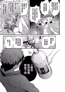 Page 3 of Uko_便利がいいなら便女を使えばいいじゃない。 - preview thumbnail