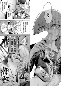 Page 5 of Uko_便利がいいなら便女を使えばいいじゃない。 - preview thumbnail