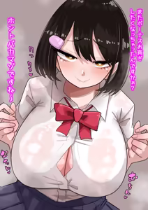 Page 2 of 【6月限定CG集36p】ボーナス貢がせ芦崎さん💕 - preview thumbnail