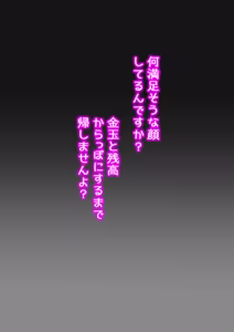 Page 27 of 【6月限定CG集36p】ボーナス貢がせ芦崎さん💕 - preview thumbnail
