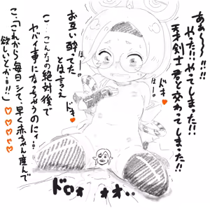 Page 659 of トライアヌス分室 - preview thumbnail