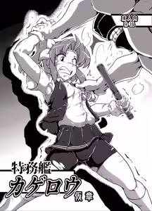 Tokumukan Kagerou Kashou - hentai manga cover image