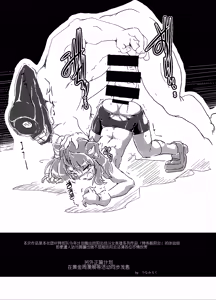 Page 2 of Tokumukan Kagerou Kashou - preview thumbnail