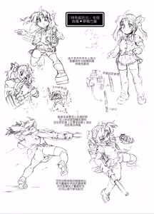 Page 7 of Tokumukan Kagerou Kashou - preview thumbnail