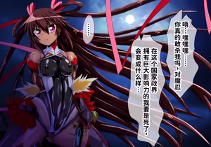 Page 39 of Yukikaze Kanzen Kuppuku Kiroku Zenpen - preview thumbnail