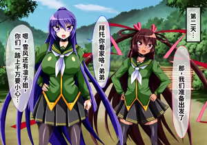 Page 77 of Yukikaze Kanzen Kuppuku Kiroku Zenpen - preview thumbnail