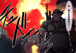 Page 92 of Yukikaze Kanzen Kuppuku Kiroku Zenpen - preview thumbnail