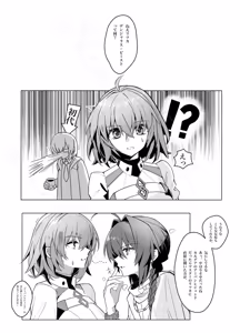 Page 2 of I ken shinkan sanpuru& o shinagaki[ fate grand order,) - preview thumbnail