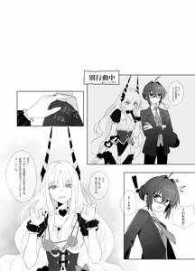 Page 4 of I ken shinkan sanpuru& o shinagaki[ fate grand order,) - preview thumbnail