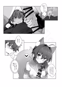Page 6 of I ken shinkan sanpuru& o shinagaki[ fate grand order,) - preview thumbnail