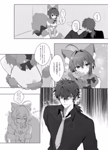 Page 7 of I ken shinkan sanpuru& o shinagaki[ fate grand order,) - preview thumbnail