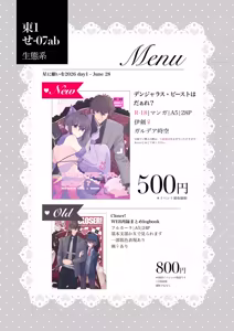 Page 8 of I ken shinkan sanpuru& o shinagaki[ fate grand order,) - preview thumbnail
