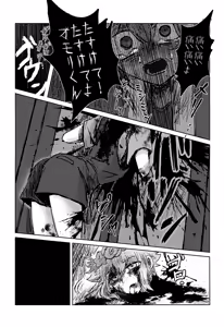 Page 12 of WITHER - preview thumbnail