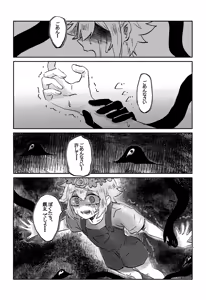 Page 15 of WITHER - preview thumbnail