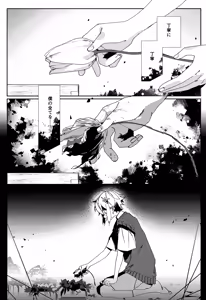 Page 40 of WITHER - preview thumbnail