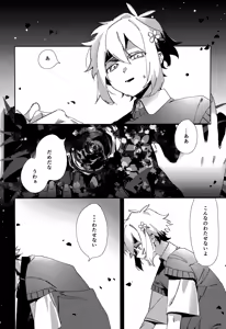 Page 41 of WITHER - preview thumbnail