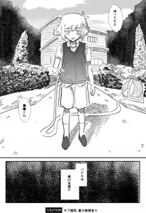 Page 44 of WITHER - preview thumbnail