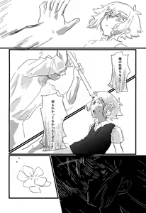 Page 55 of WITHER - preview thumbnail