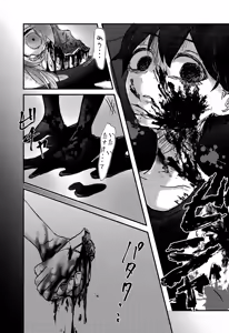 Page 8 of WITHER - preview thumbnail