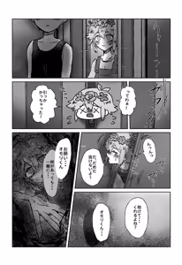 Page 10 of WITHER - preview thumbnail