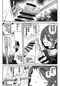 Page 11 of ちん嗅ぎ配信者：帰れません企画 - preview thumbnail