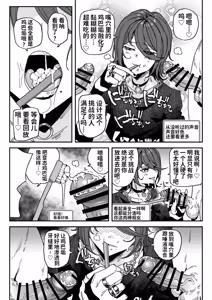 Page 12 of ちん嗅ぎ配信者：帰れません企画 - preview thumbnail