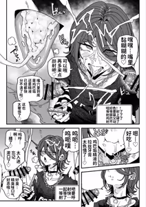 Page 13 of ちん嗅ぎ配信者：帰れません企画 - preview thumbnail