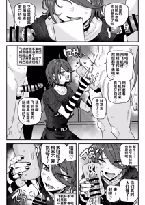 Page 14 of ちん嗅ぎ配信者：帰れません企画 - preview thumbnail