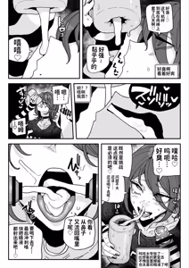 Page 15 of ちん嗅ぎ配信者：帰れません企画 - preview thumbnail