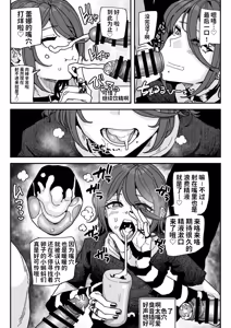 Page 16 of ちん嗅ぎ配信者：帰れません企画 - preview thumbnail