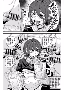 Page 19 of ちん嗅ぎ配信者：帰れません企画 - preview thumbnail