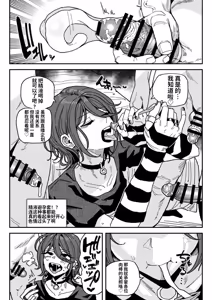 Page 20 of ちん嗅ぎ配信者：帰れません企画 - preview thumbnail