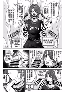Page 2 of ちん嗅ぎ配信者：帰れません企画 - preview thumbnail