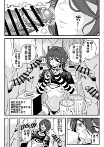 Page 21 of ちん嗅ぎ配信者：帰れません企画 - preview thumbnail