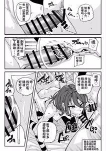 Page 27 of ちん嗅ぎ配信者：帰れません企画 - preview thumbnail