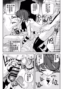 Page 28 of ちん嗅ぎ配信者：帰れません企画 - preview thumbnail