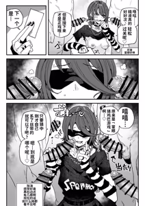 Page 6 of ちん嗅ぎ配信者：帰れません企画 - preview thumbnail