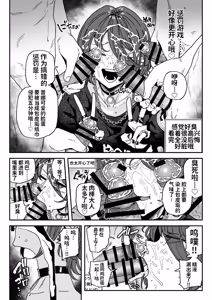 Page 8 of ちん嗅ぎ配信者：帰れません企画 - preview thumbnail