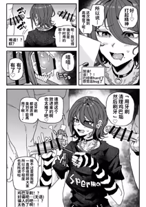 Page 10 of ちん嗅ぎ配信者：帰れません企画 - preview thumbnail