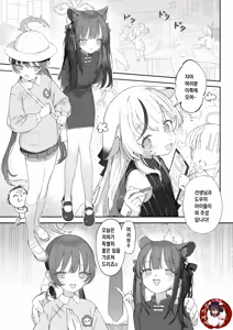 Plum Blossom Garden Comic - hentai manga cover image