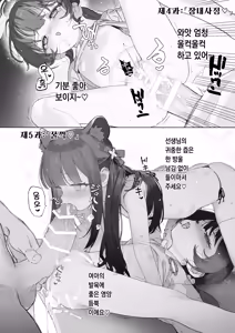 Page 5 of Plum Blossom Garden Comic - preview thumbnail