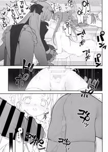 Page 7 of Plum Blossom Garden Comic - preview thumbnail