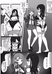 The teacher and the delinquent student...♡ - hentai manga cover image