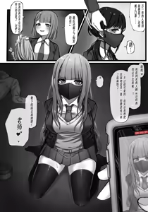 Page 4 of The teacher and the delinquent student...♡ - preview thumbnail