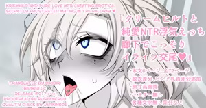 『Kriemhild and Pure Love NTR Cheating Erotica Secretly Frustrated Mating in the Hallway♥』 - hentai manga cover image