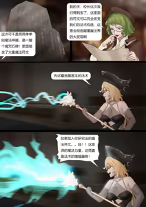 Page 101 of 强大魔王中陷阱-重生篇 全集1-11+番外 - preview thumbnail