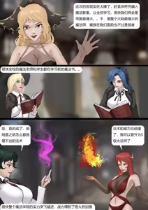 Page 102 of 强大魔王中陷阱-重生篇 全集1-11+番外 - preview thumbnail